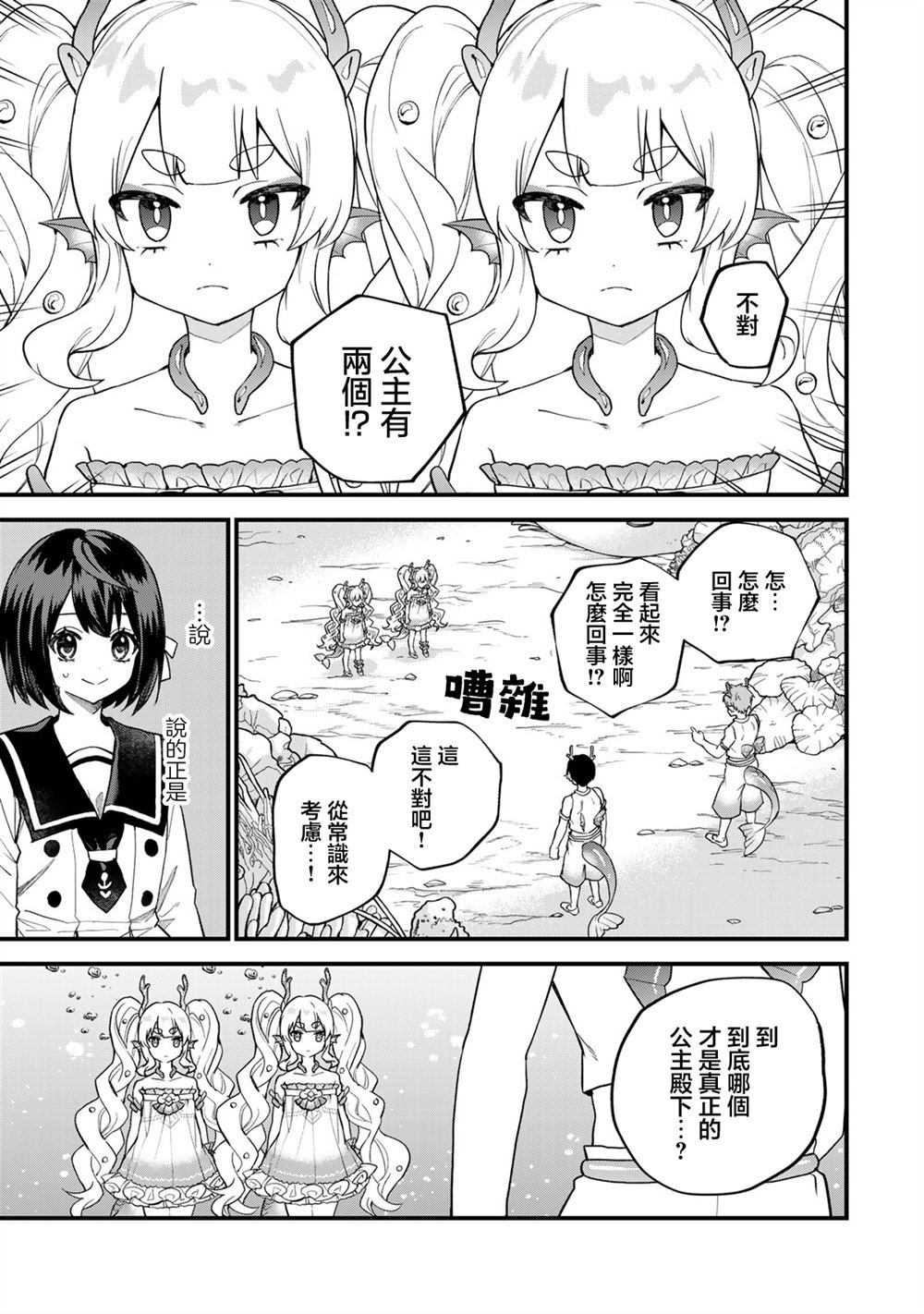 第26话