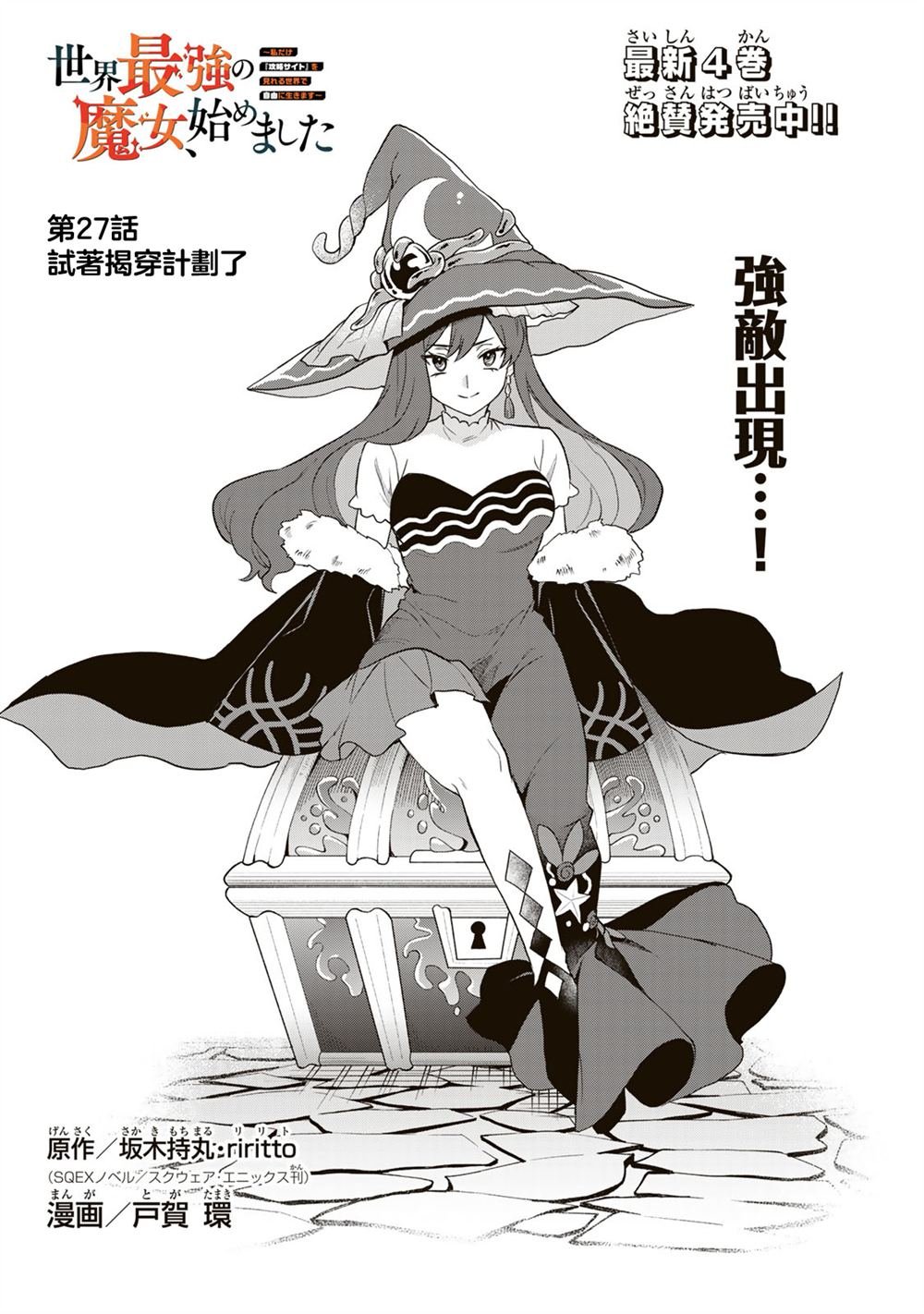 第27话