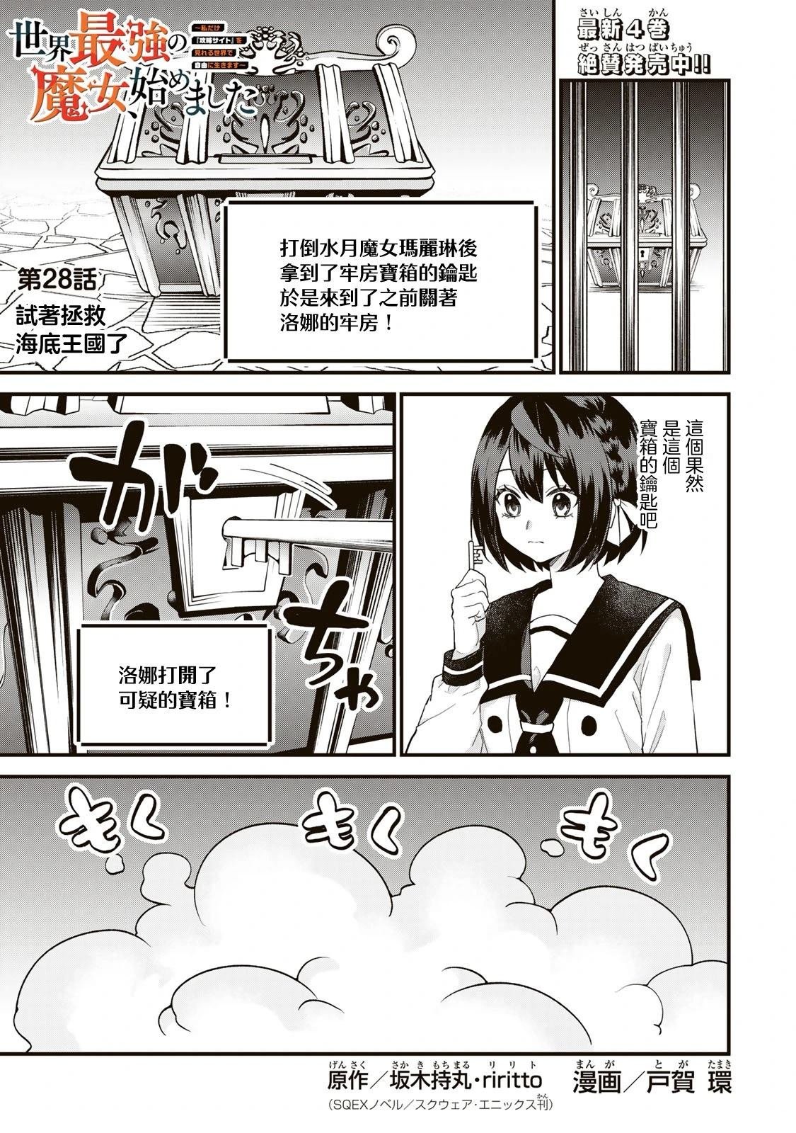 第28话
