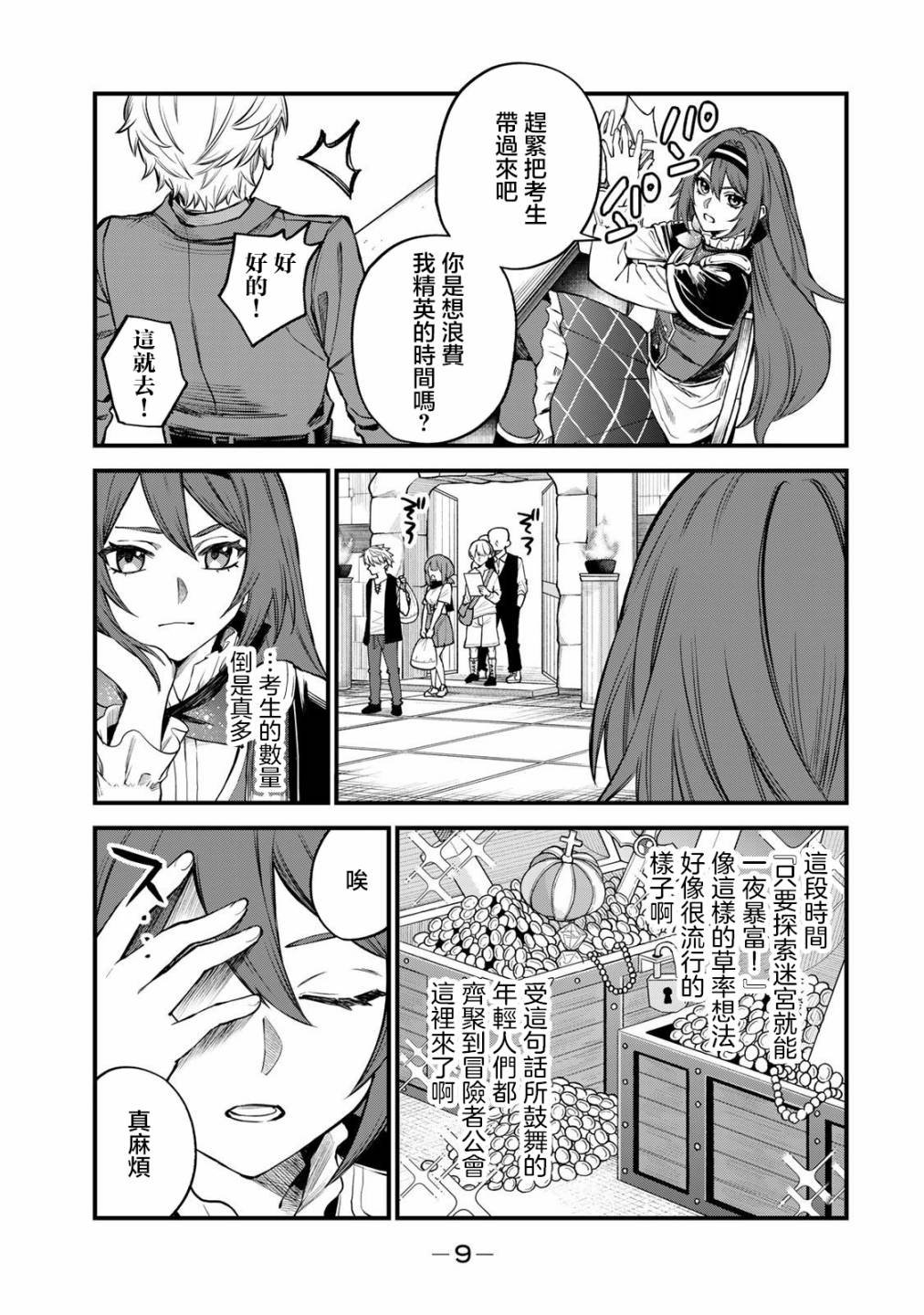 第5话