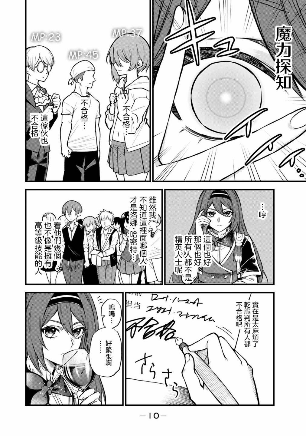 第5话