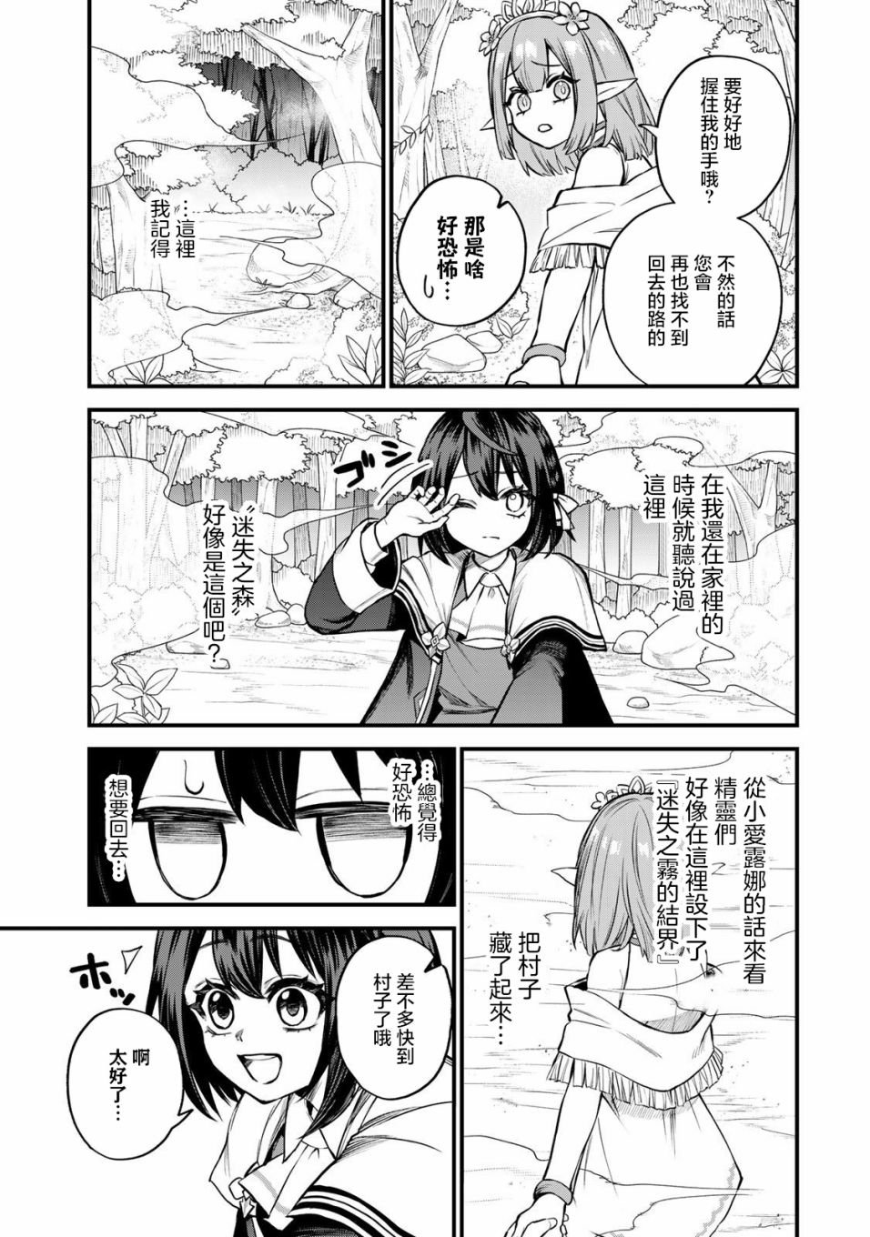 第9话