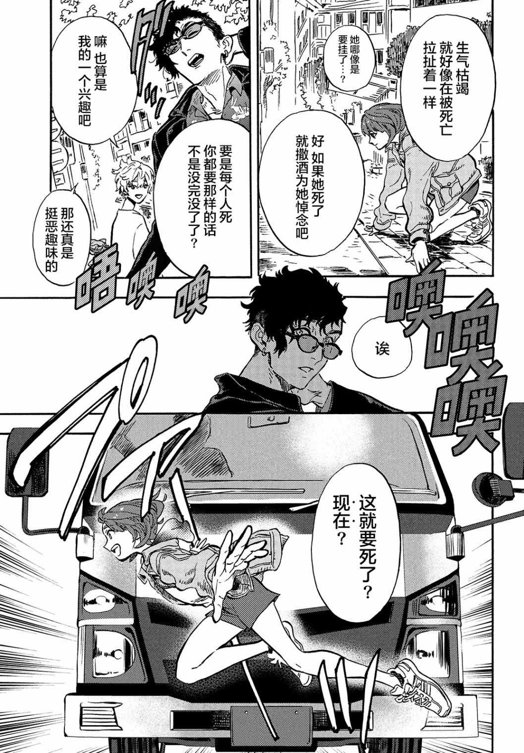 第1话