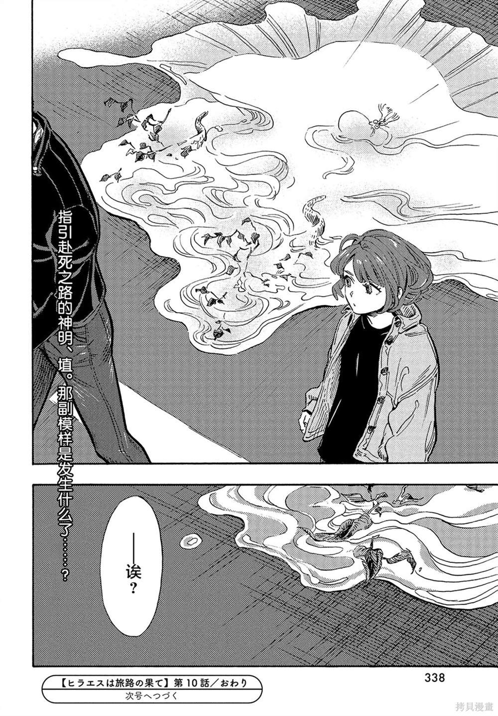 第10话