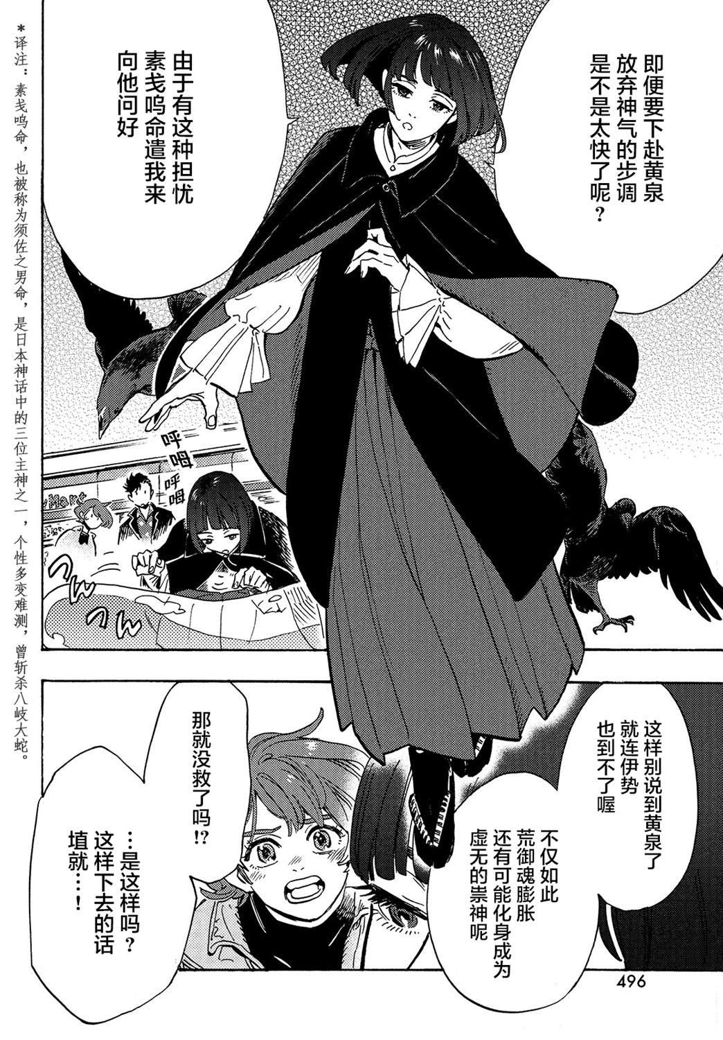 第11话