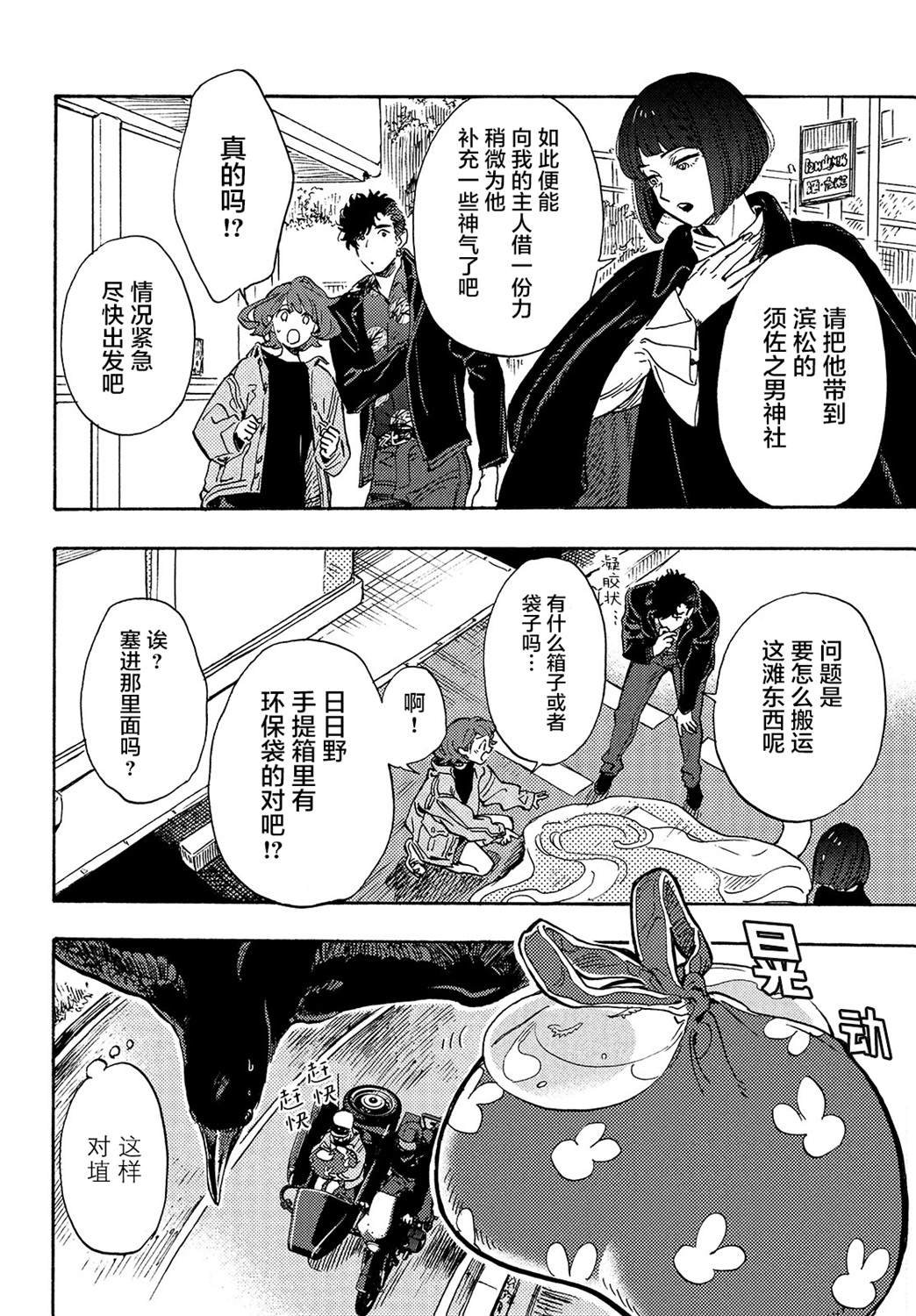 第11话
