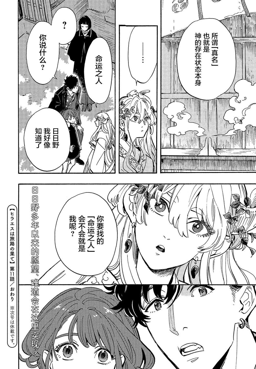 第11话