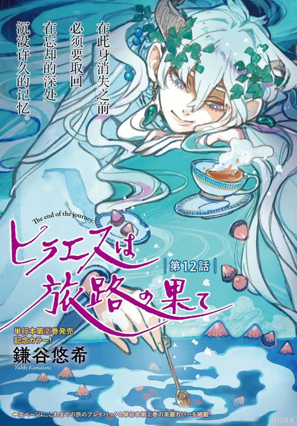 第12话
