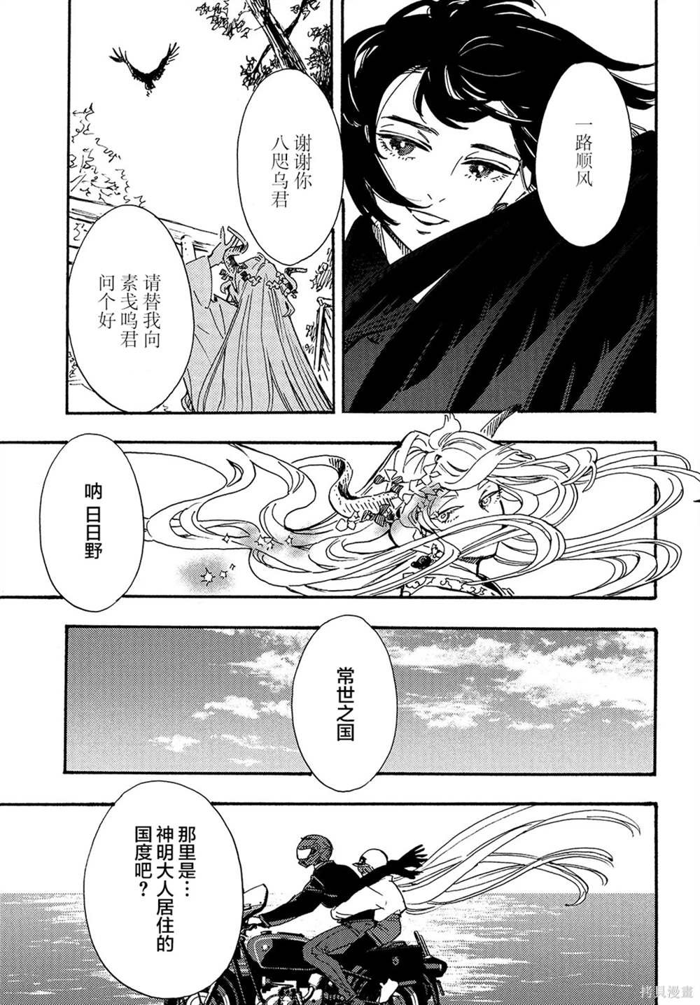 第12话