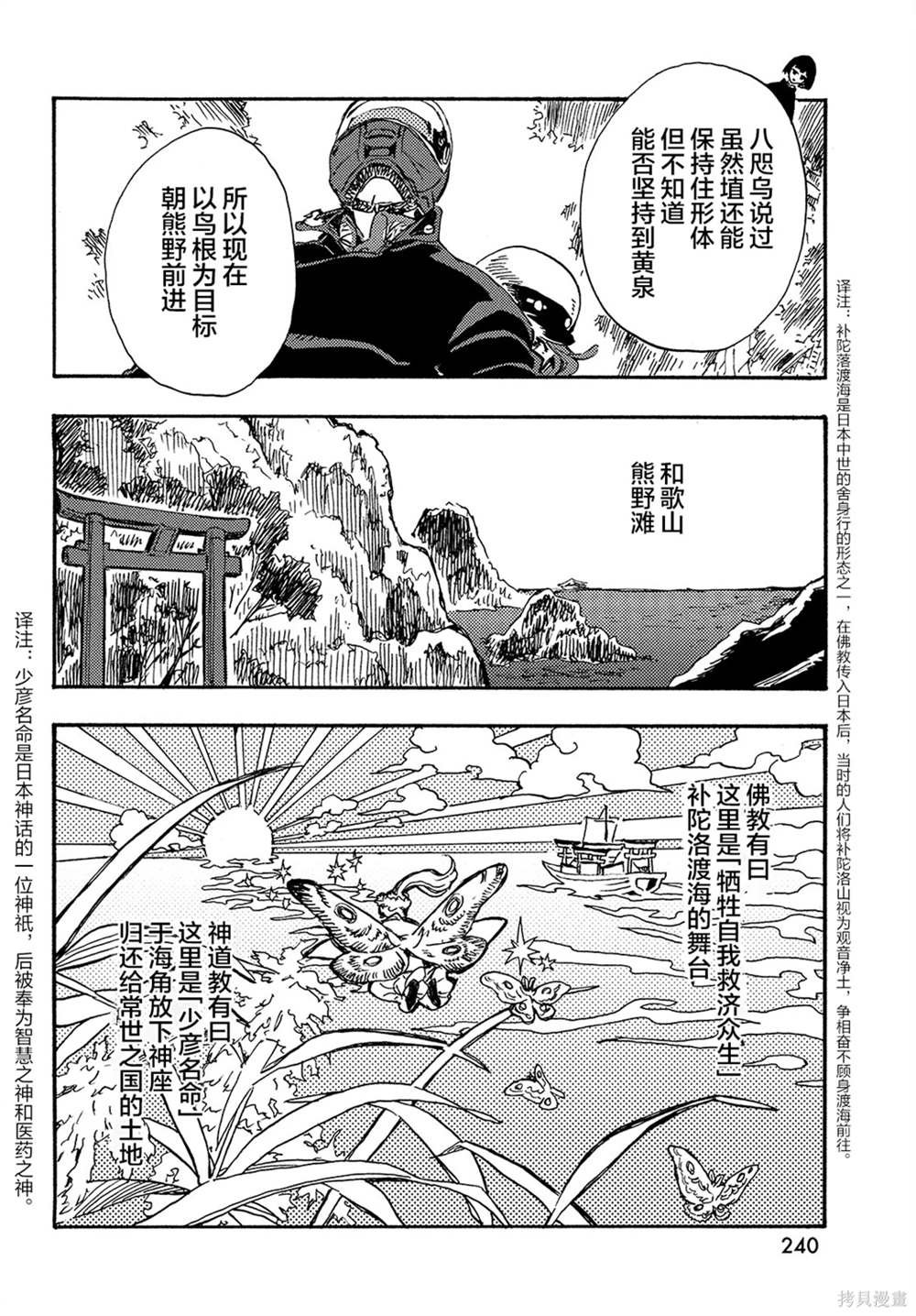 第12话