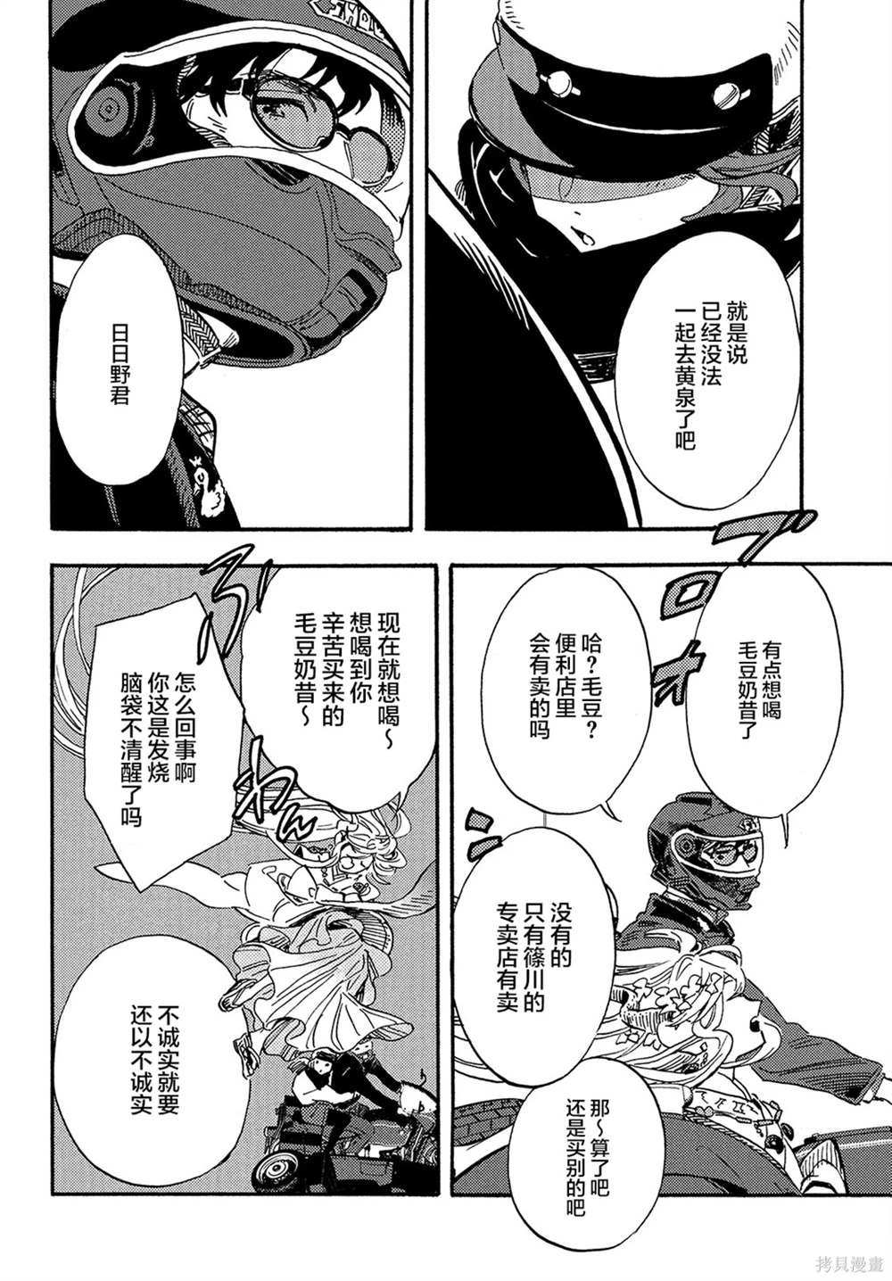 第12话