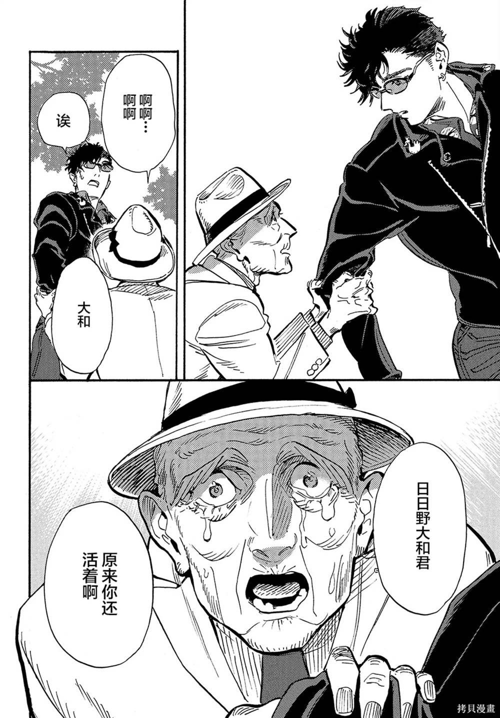 第12话