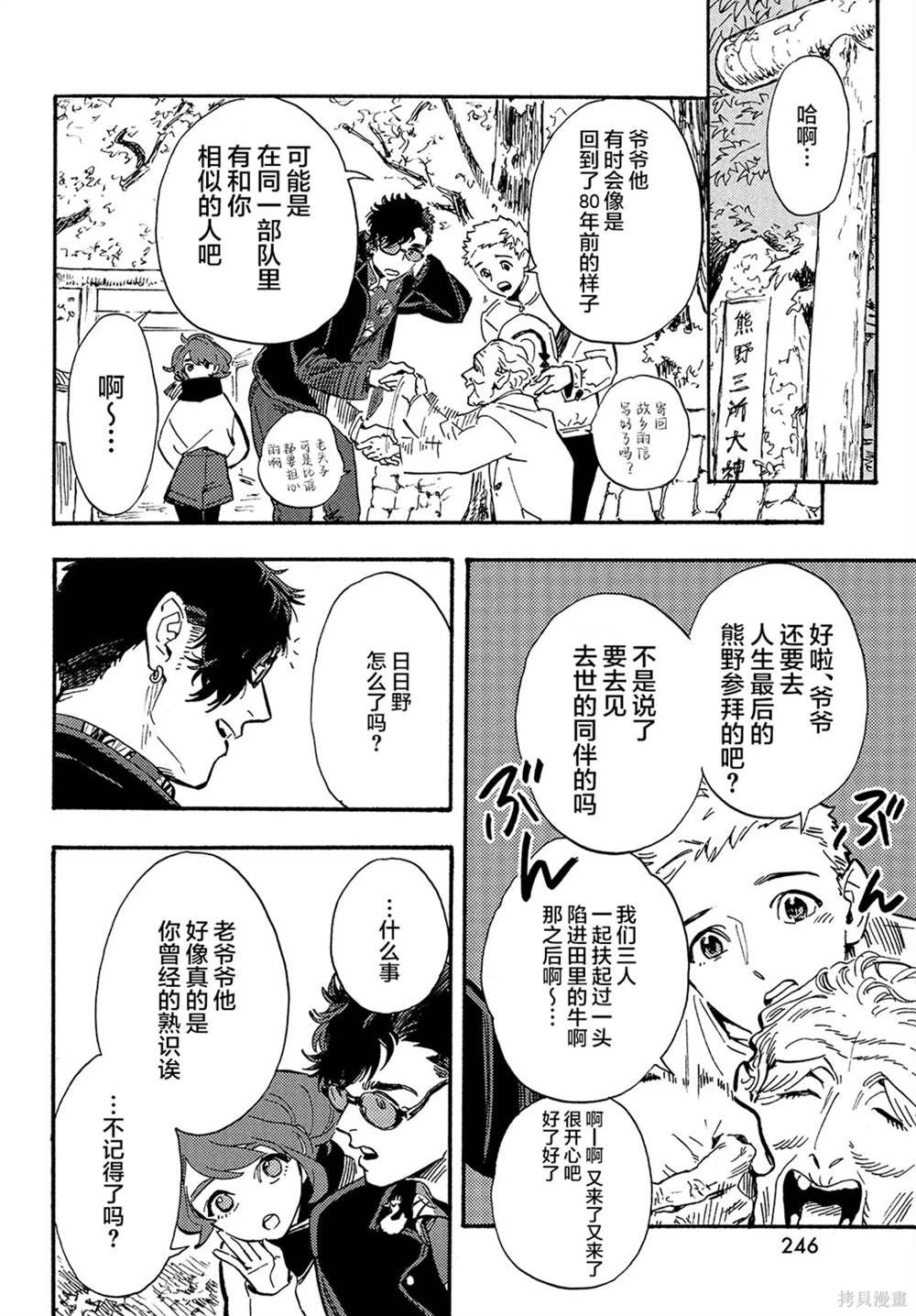 第12话