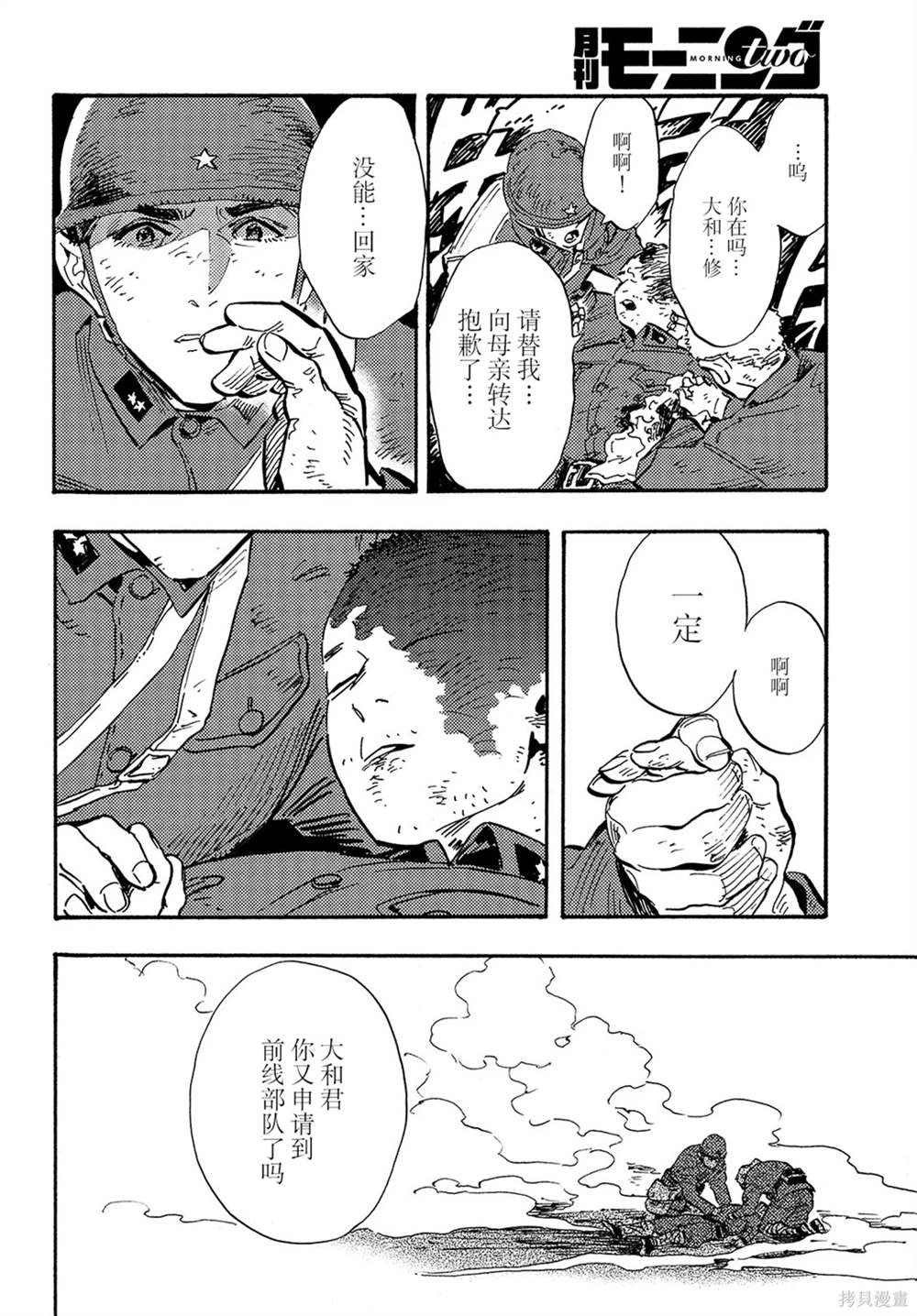 第12话