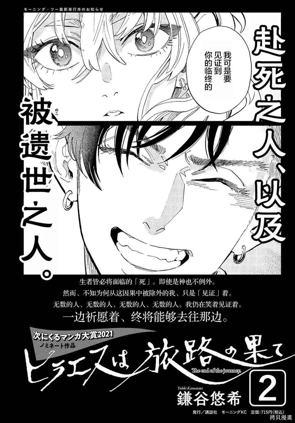 第12话