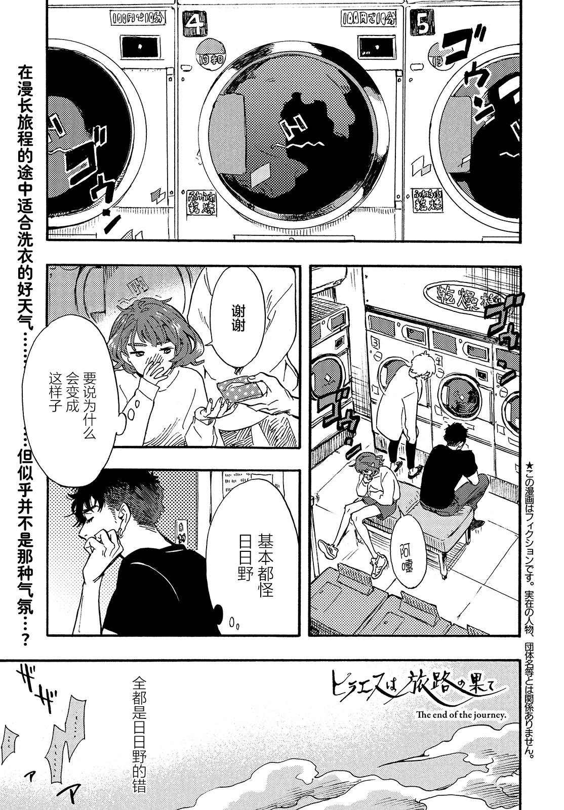 第13话
