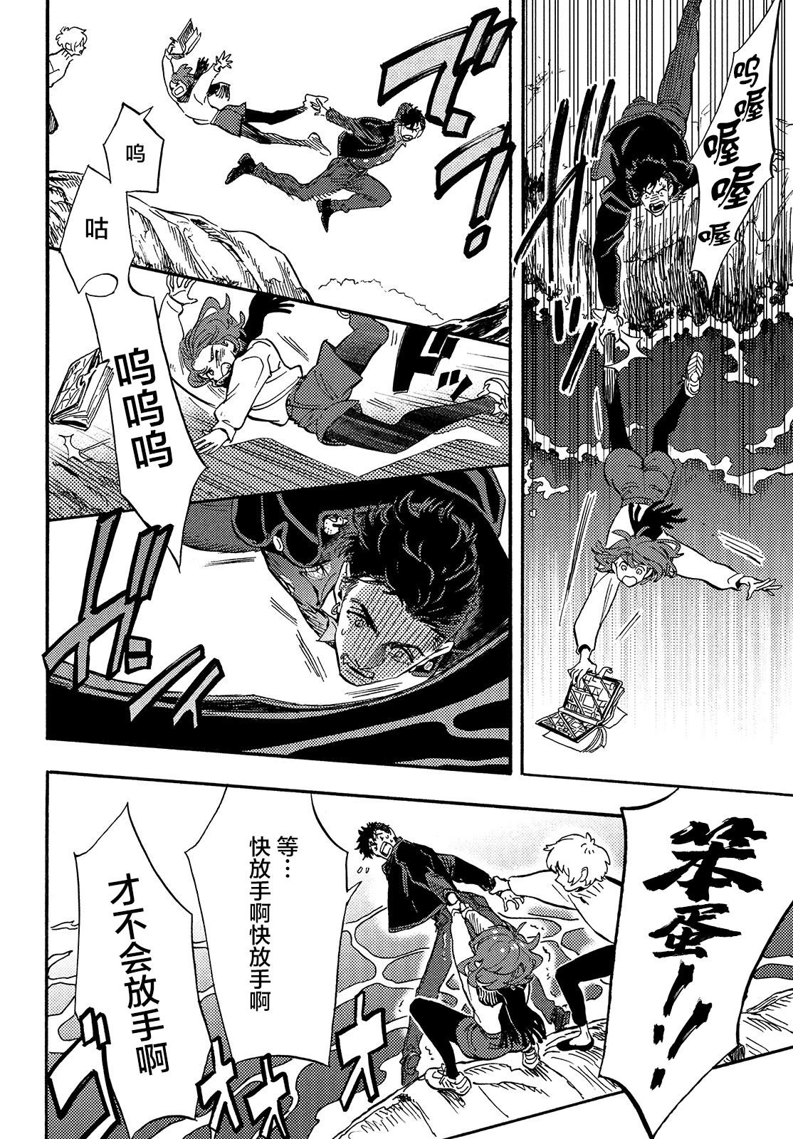 第13话