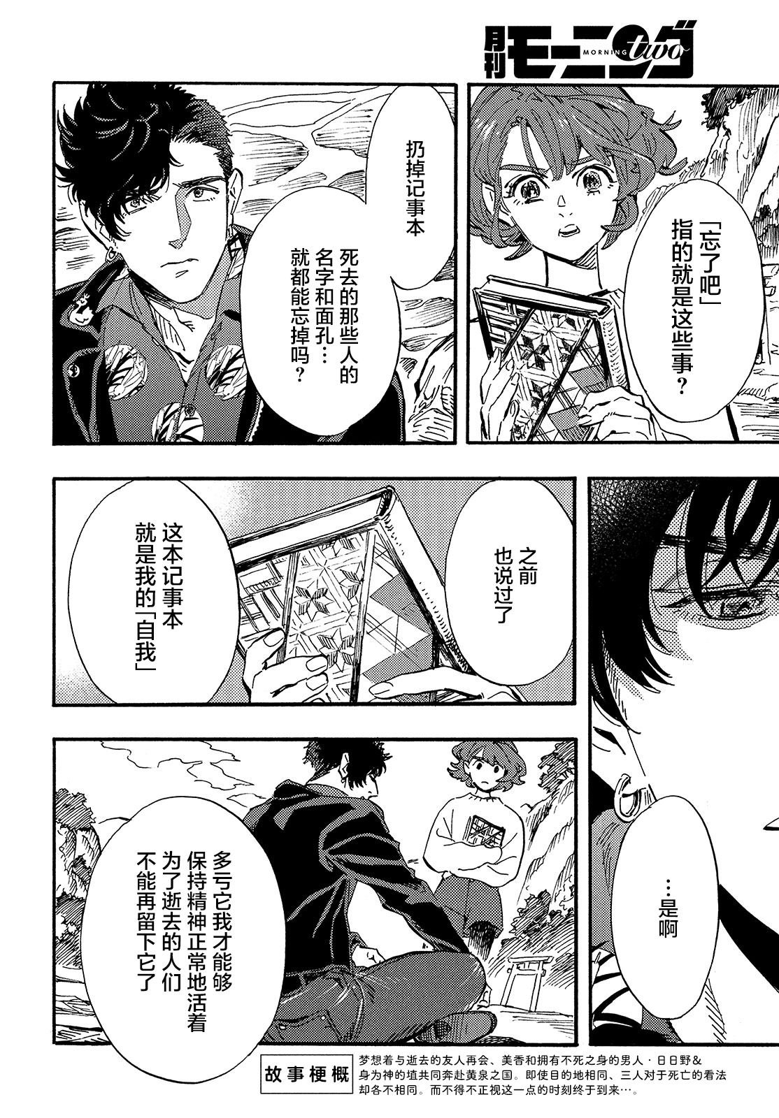 第13话
