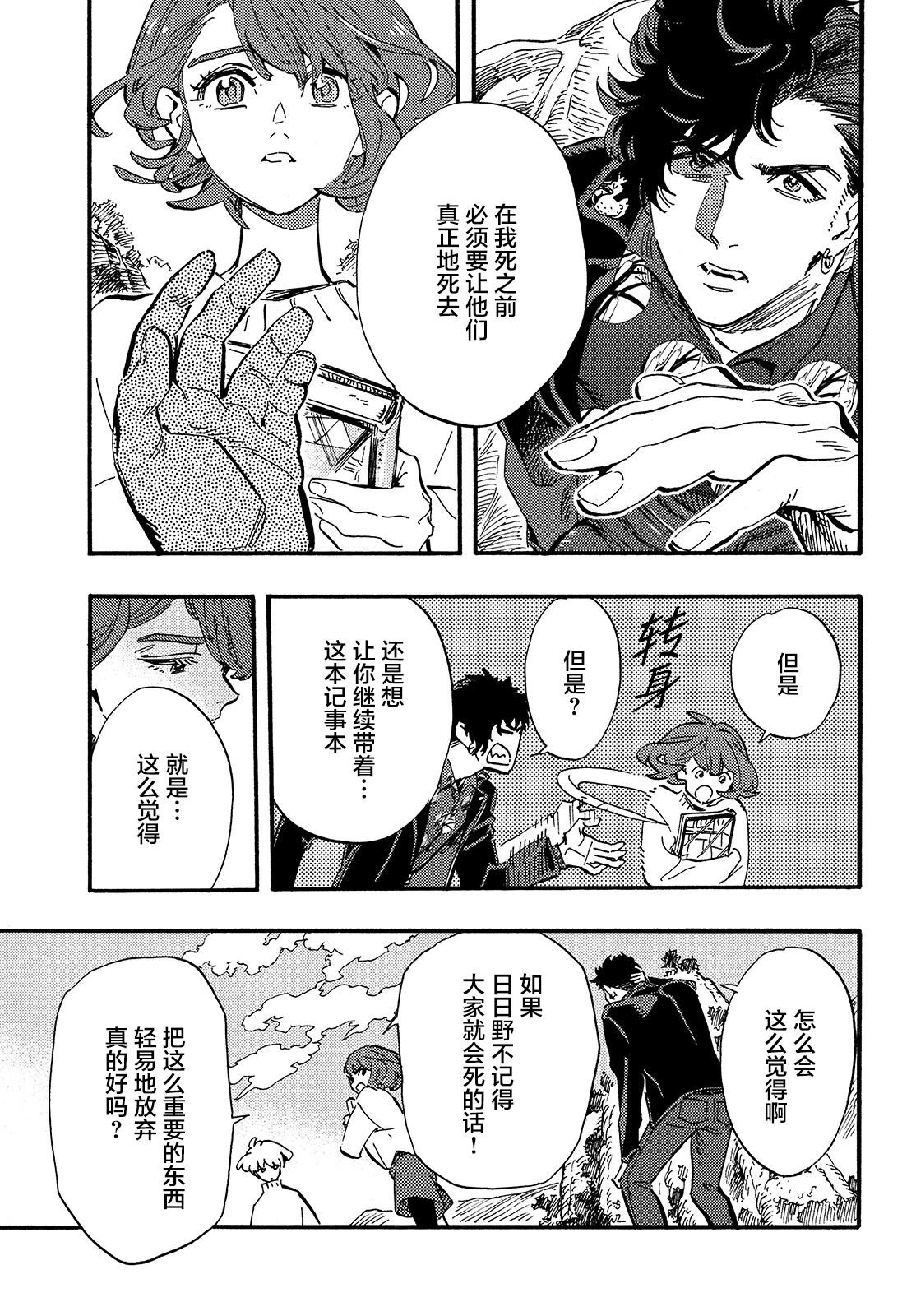 第13话