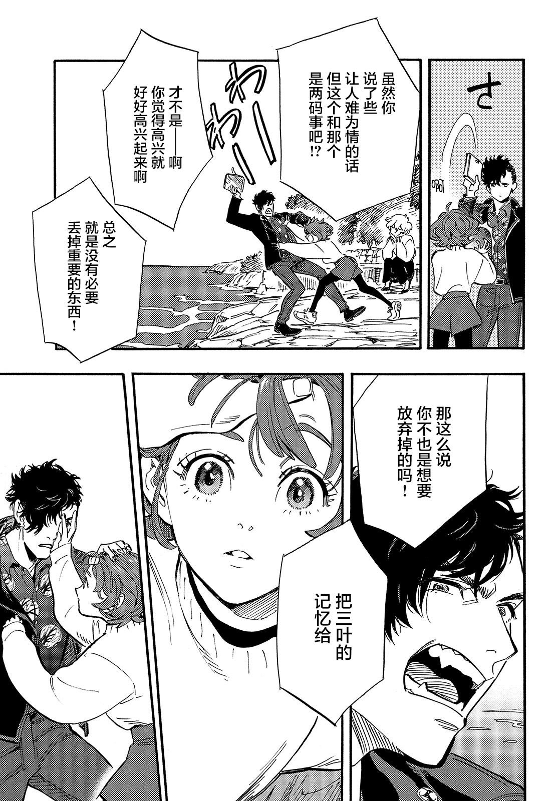 第13话