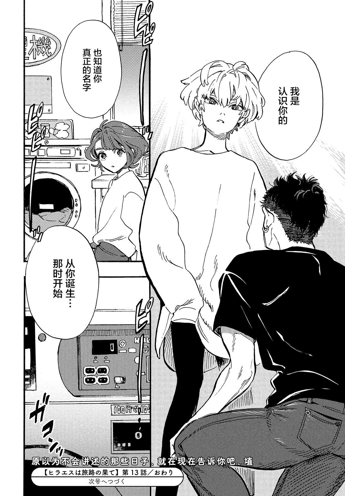 第13话