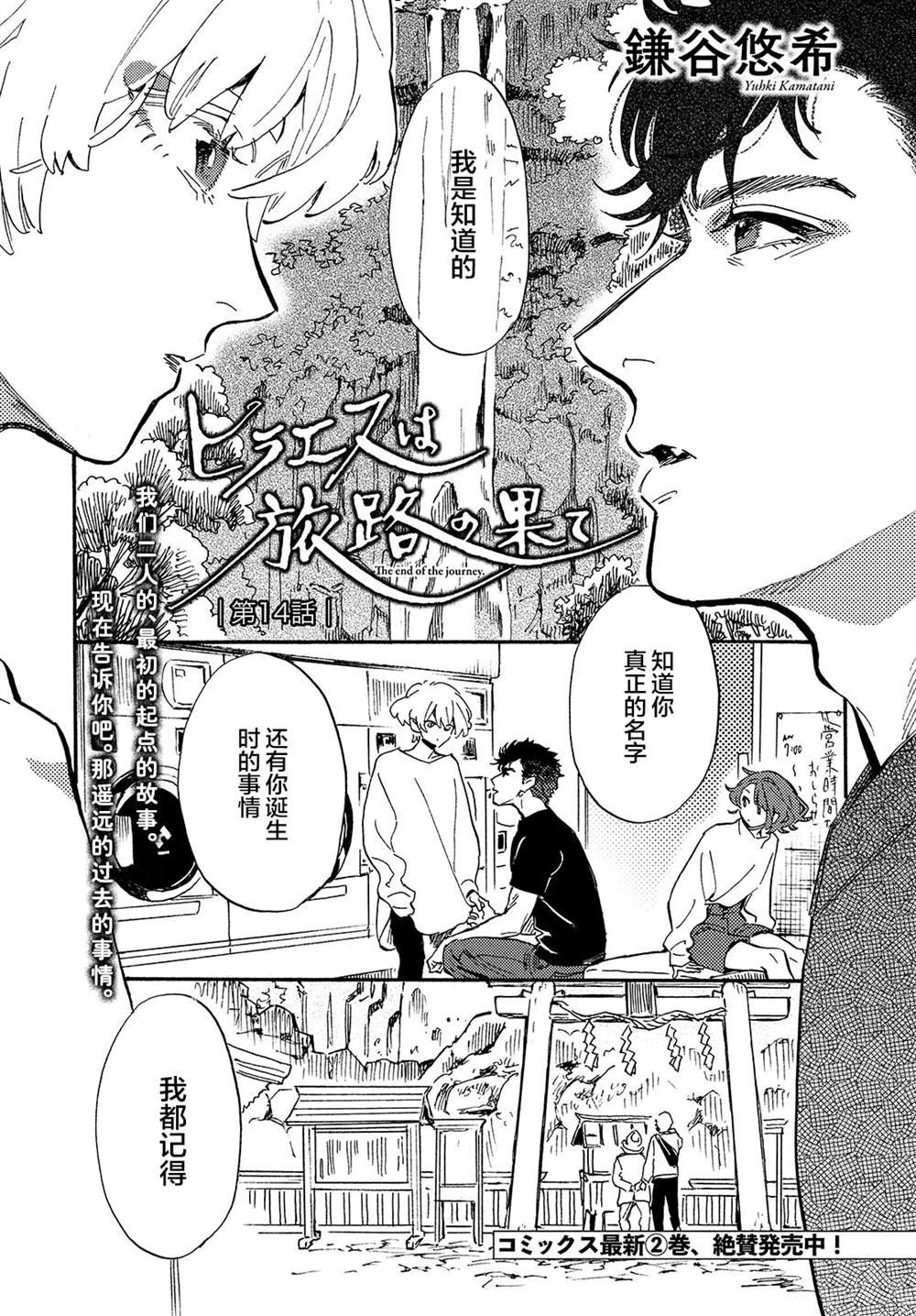第14话