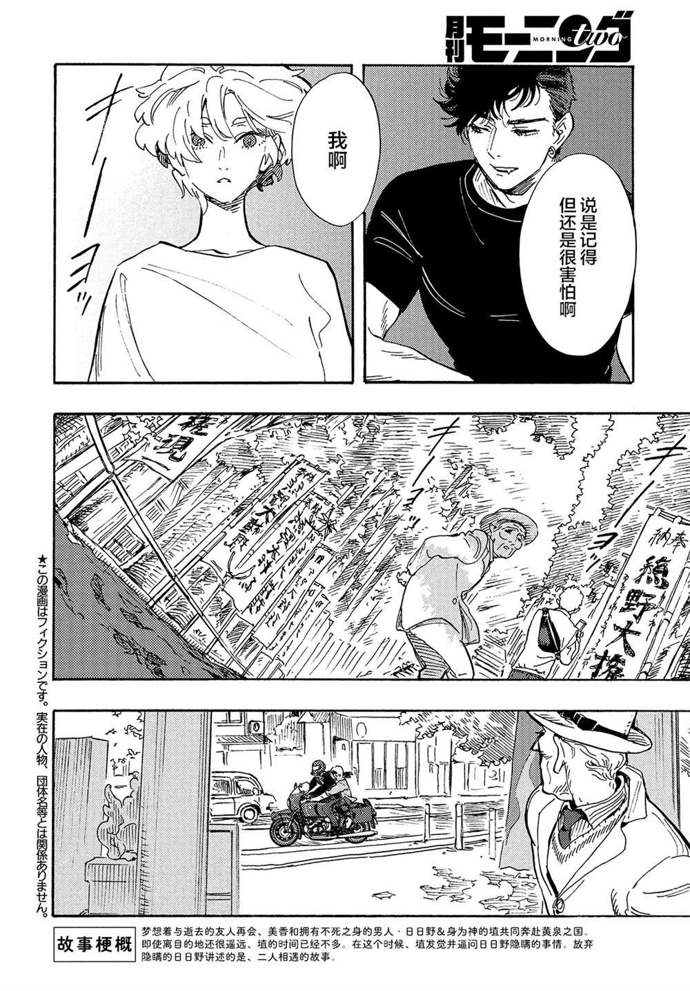 第14话