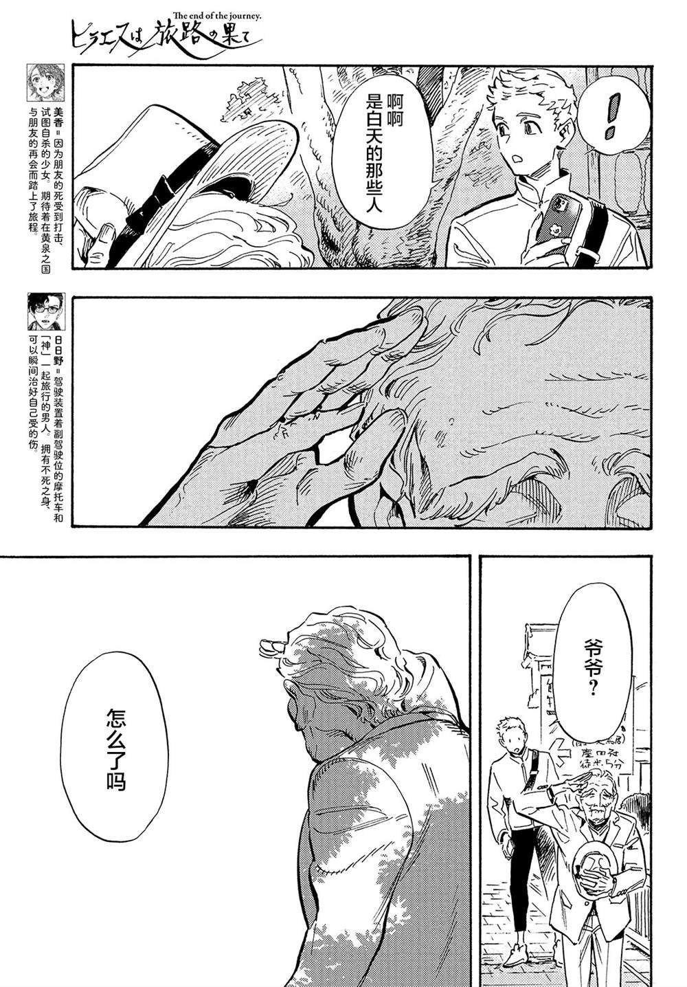 第14话