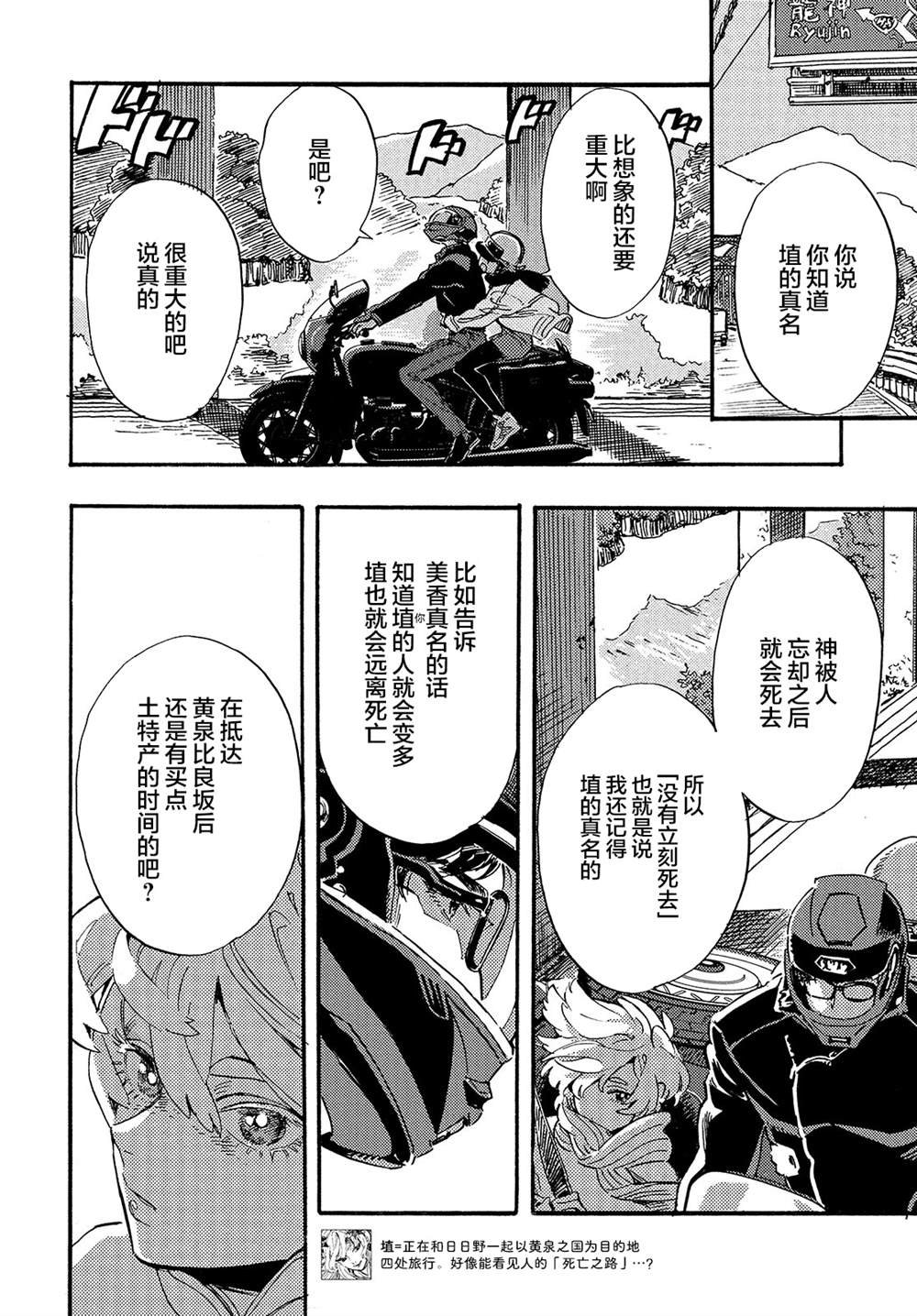 第14话