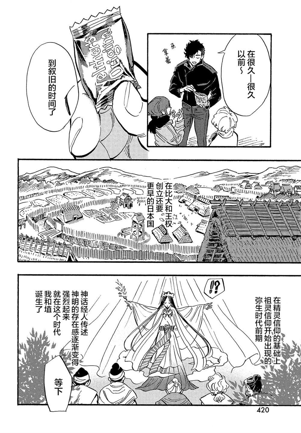 第14话