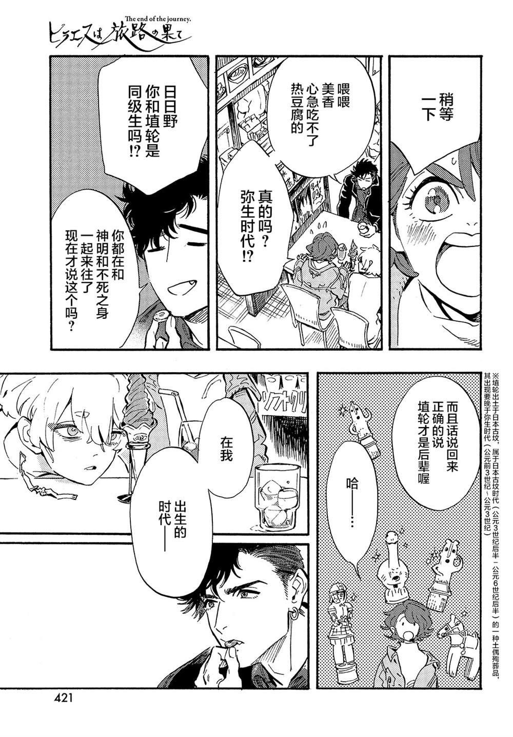 第14话