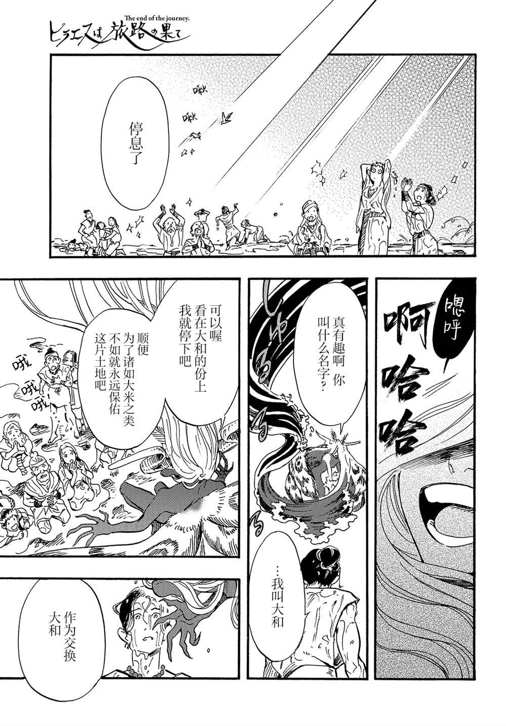 第14话