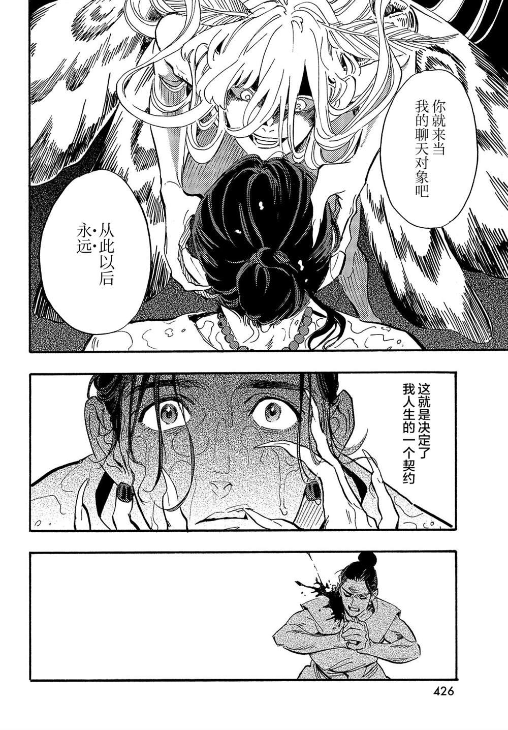 第14话