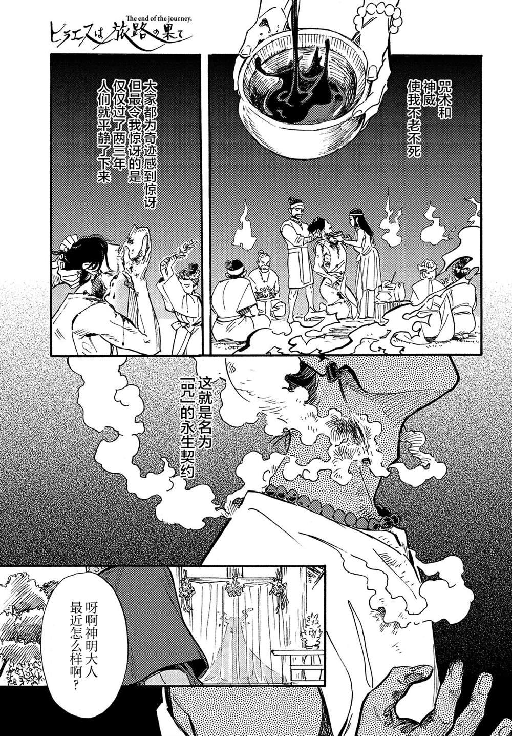 第14话