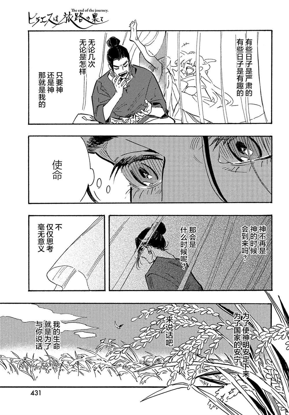 第14话