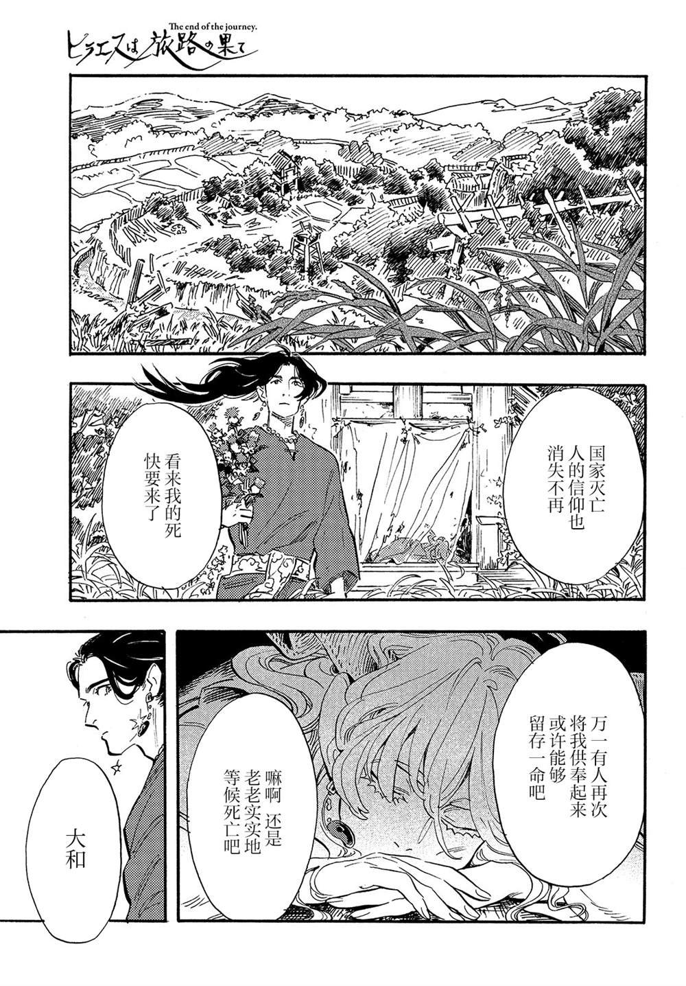 第14话