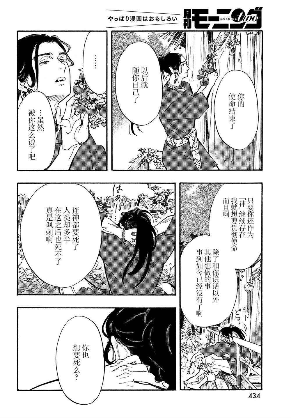 第14话