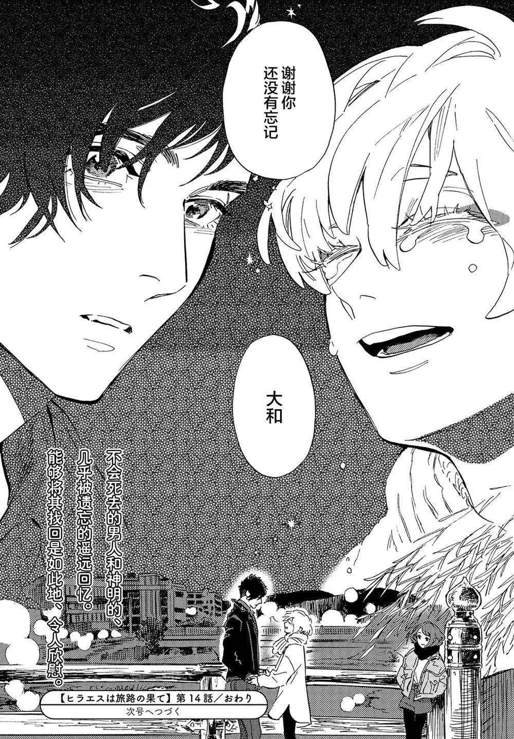 第14话