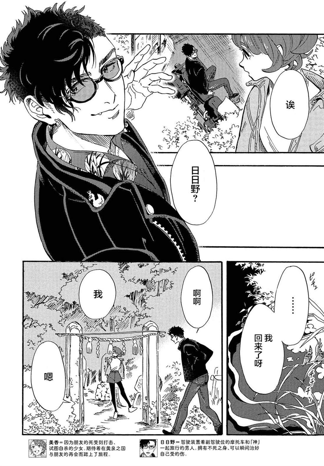 第16话