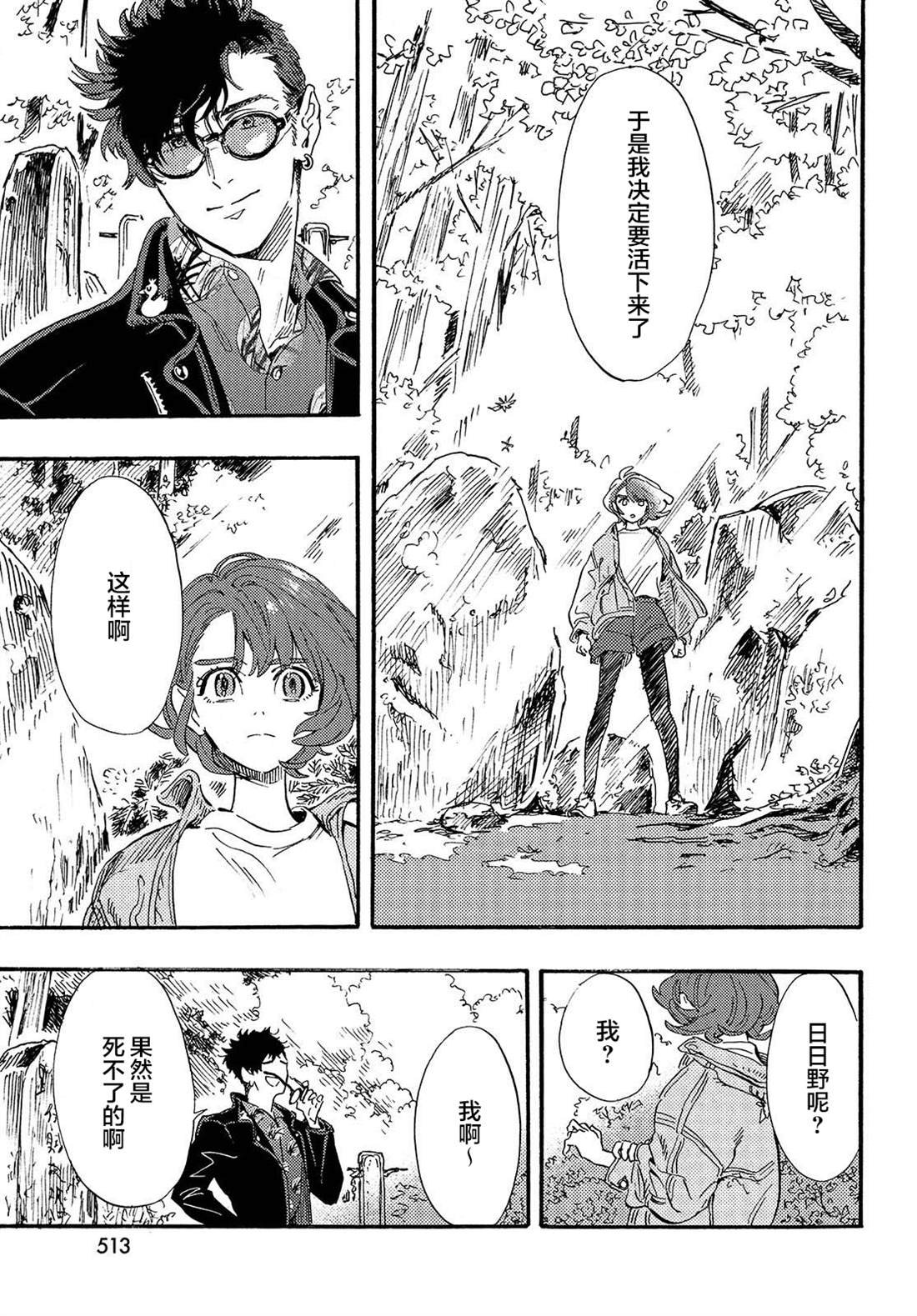 第16话