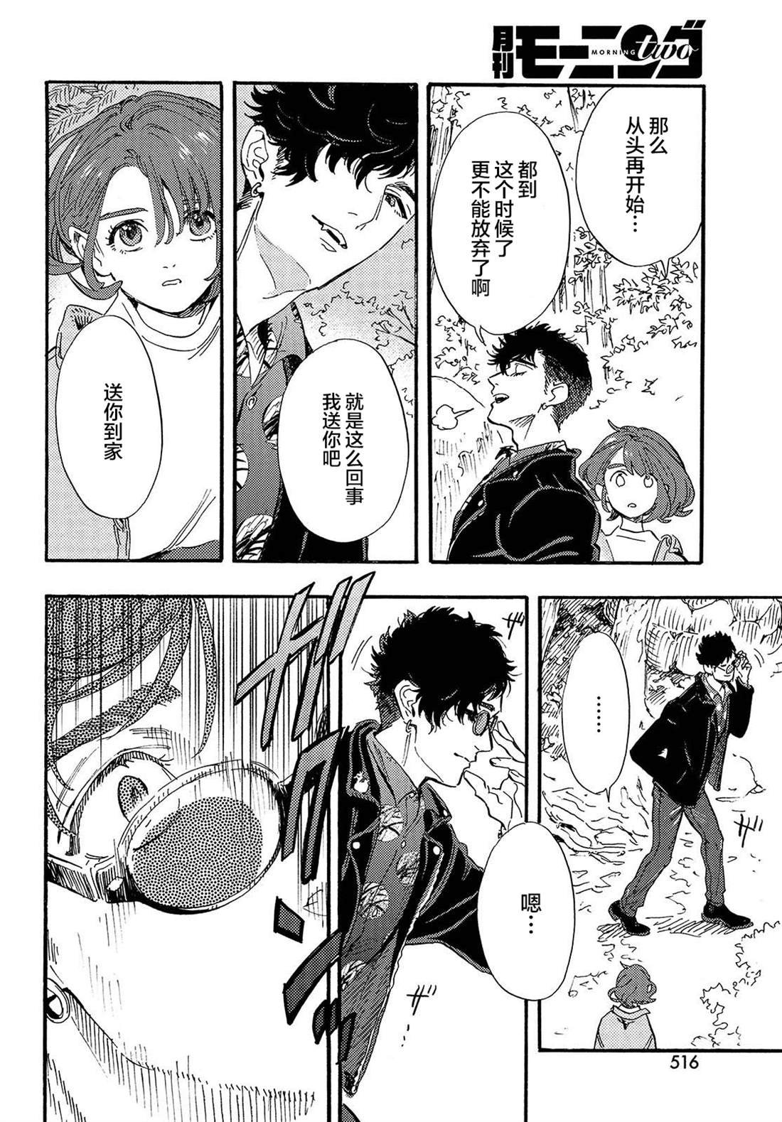 第16话