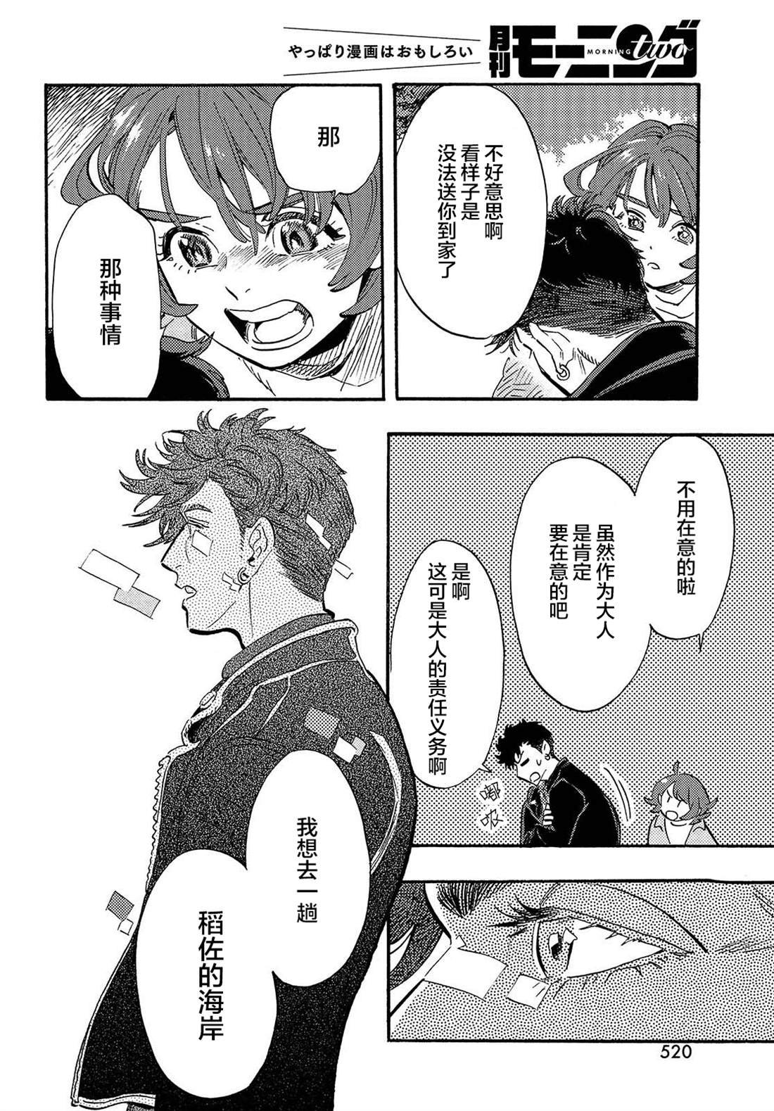第16话