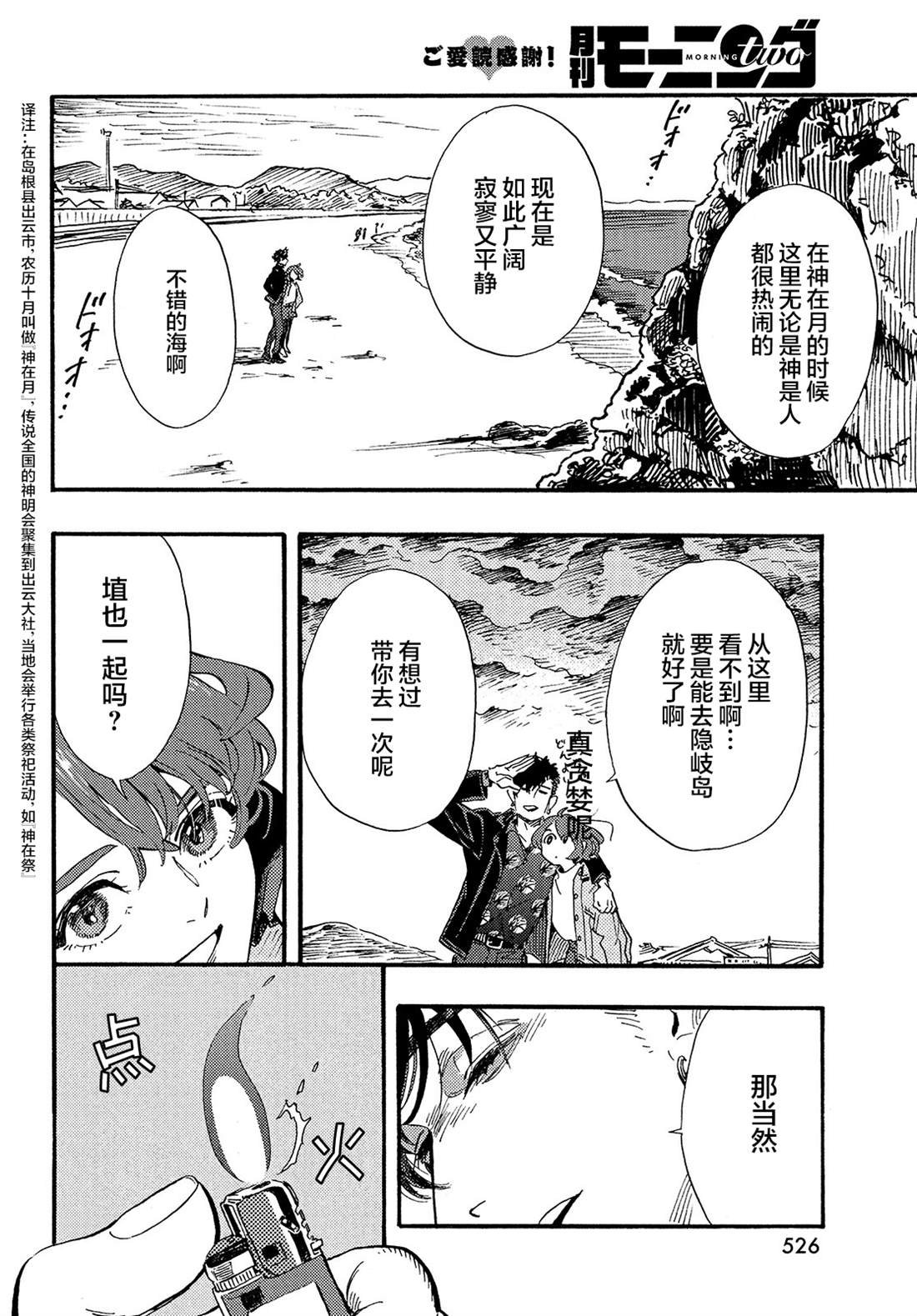 第16话