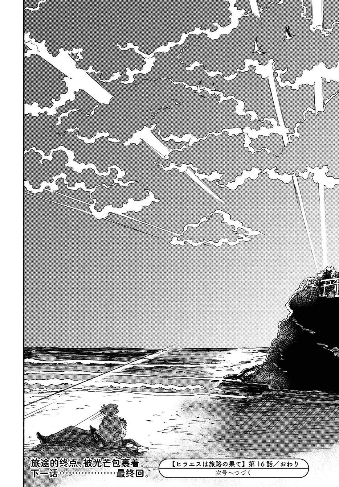 第16话