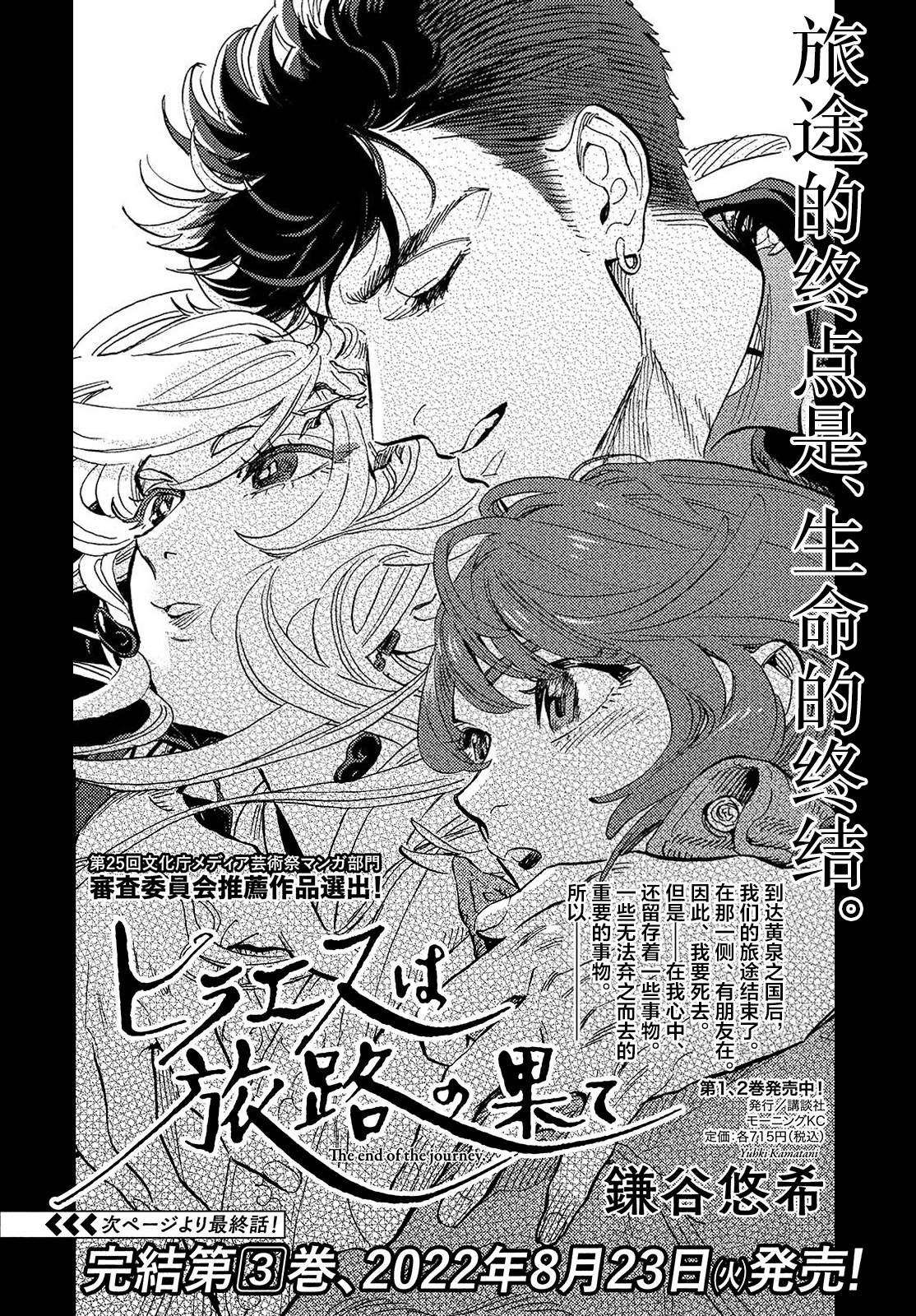 第17话 最终话