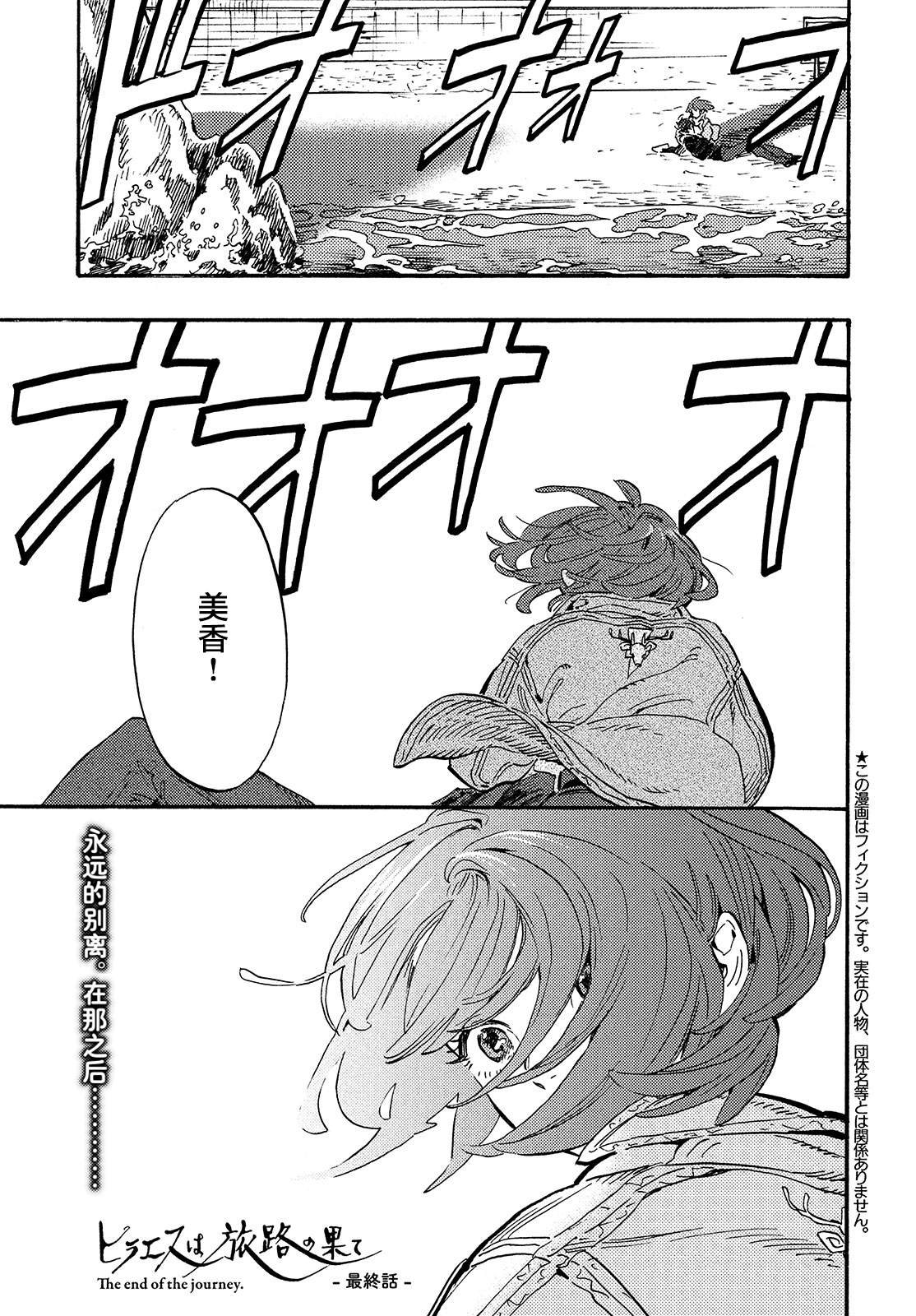 第17话 最终话
