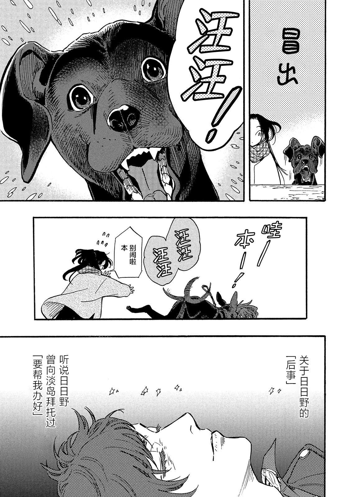 第17话 最终话