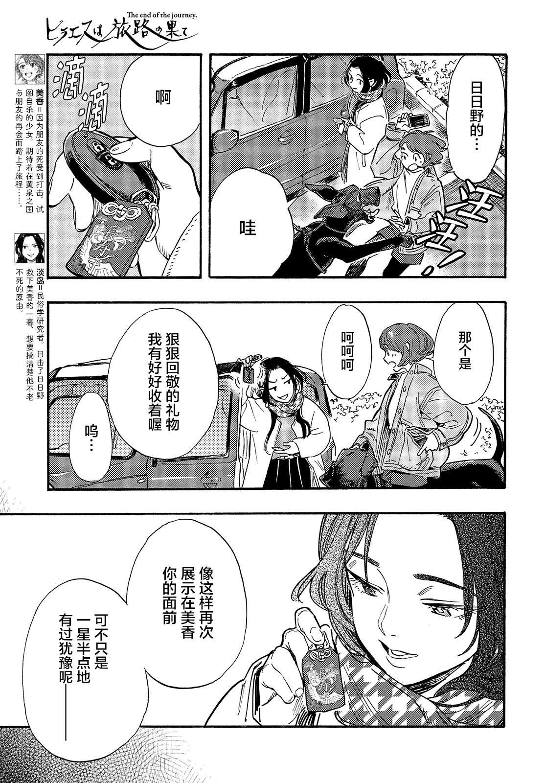 第17话 最终话