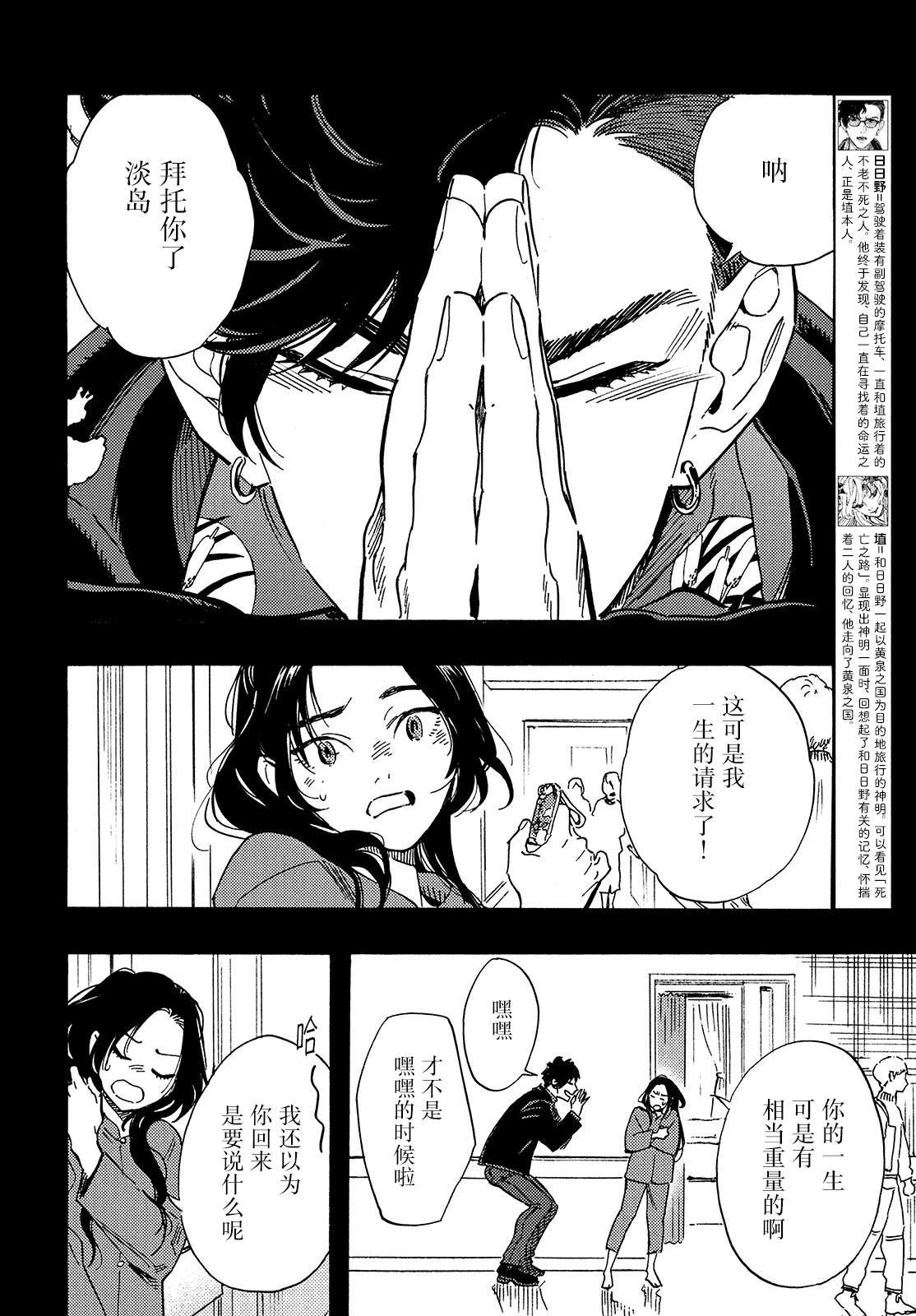 第17话 最终话