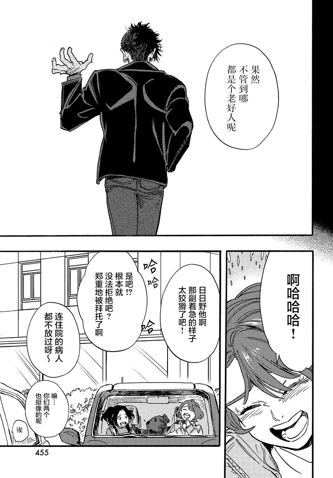 第17话 最终话